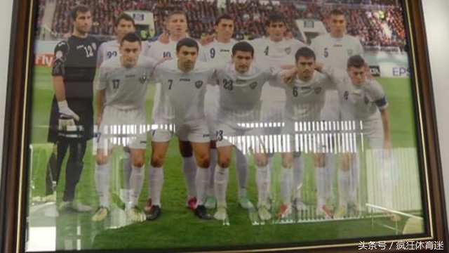 探访乌兹别克斯坦足协大楼！乌官员：与中国男足同组压力很大！