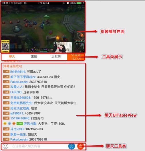斗鱼直播app运营模式,玩转直播软件