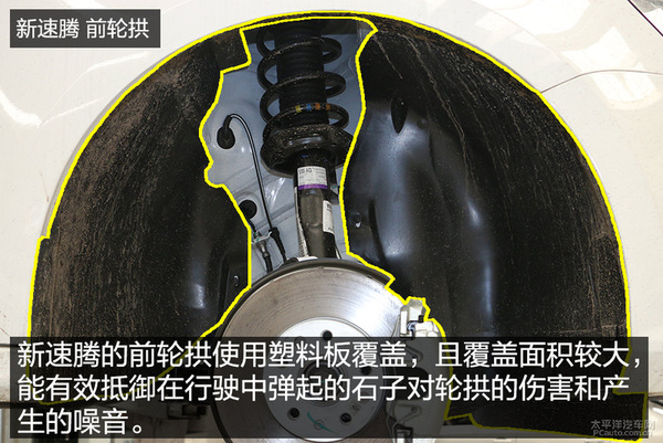 速腾底盘对比迈腾底盘,底盘工整