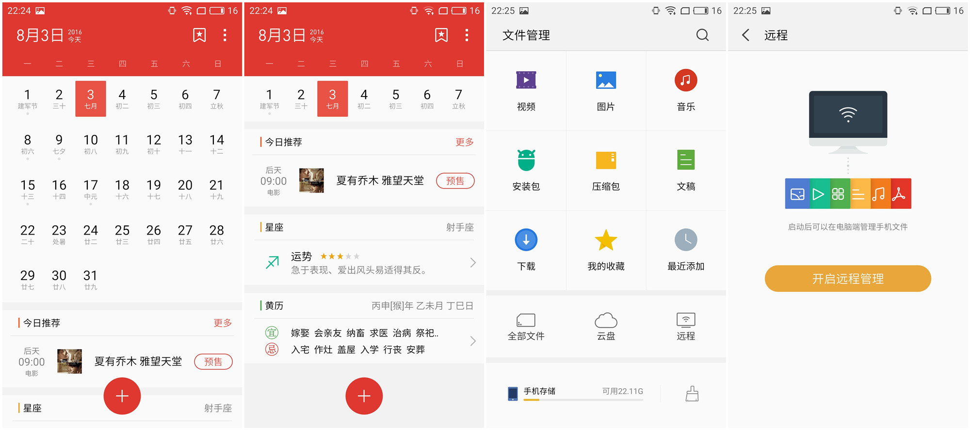魅族mx6为何不提音质,魅族mx6不进系统