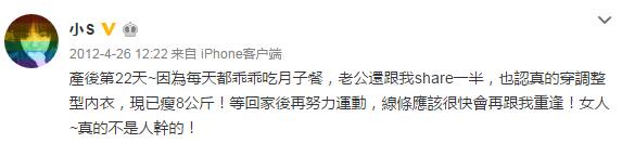 从“徐老师”到“S姐”，小S能火18年的秘密是什么？