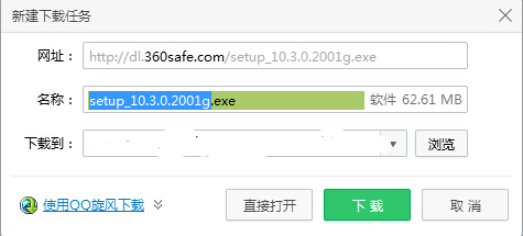 揪出*载下**器的真实*载下**链接