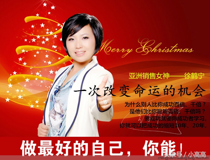 徐鹤宁三句话留住顾客,亚洲销售女神徐鹤宁经典语录