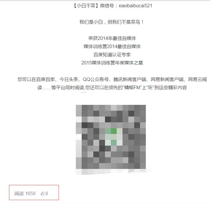 如何刷微信公众号阅读量,微信公众号怎么刷真实阅读量