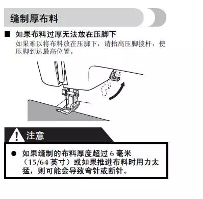 缝纫机故障代码e011,老式缝纫机故障100例