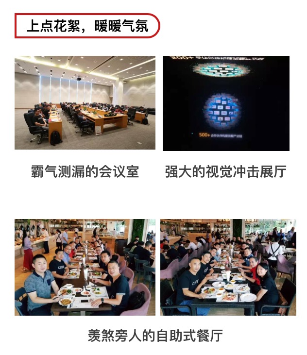 华为、科通芯城、中农网，产业互联网标杆企业一次看个够！