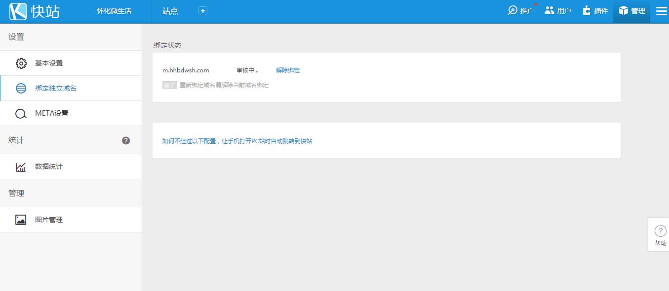 建站到底怎么选域名,免费建站怎样绑定自己域名