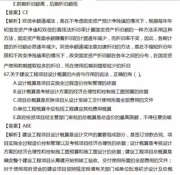 2016年一建管理真题及答案,2016年一建市政实务真题