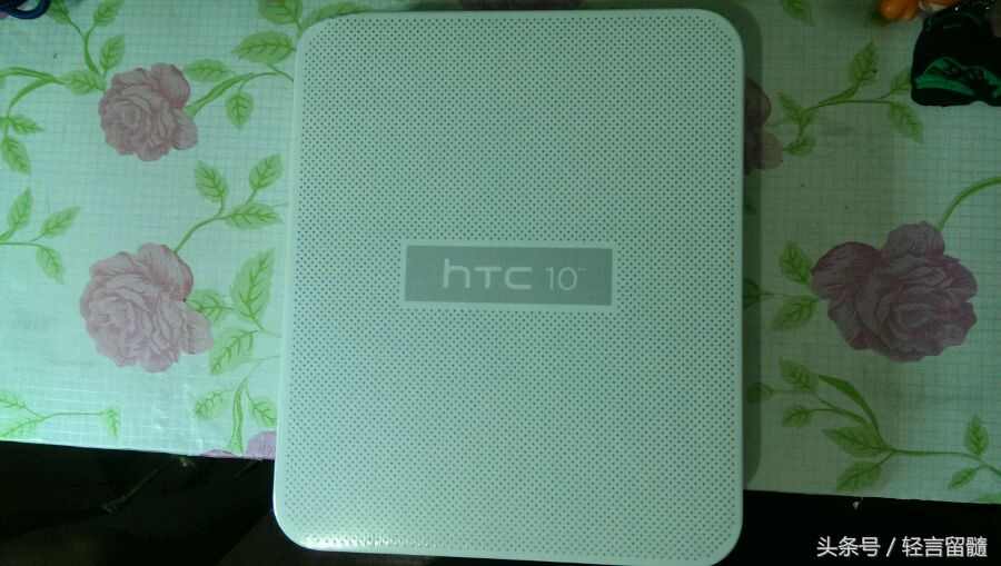 HTC10开箱:颜值为HTC手机的巅峰，销量却不尽人意