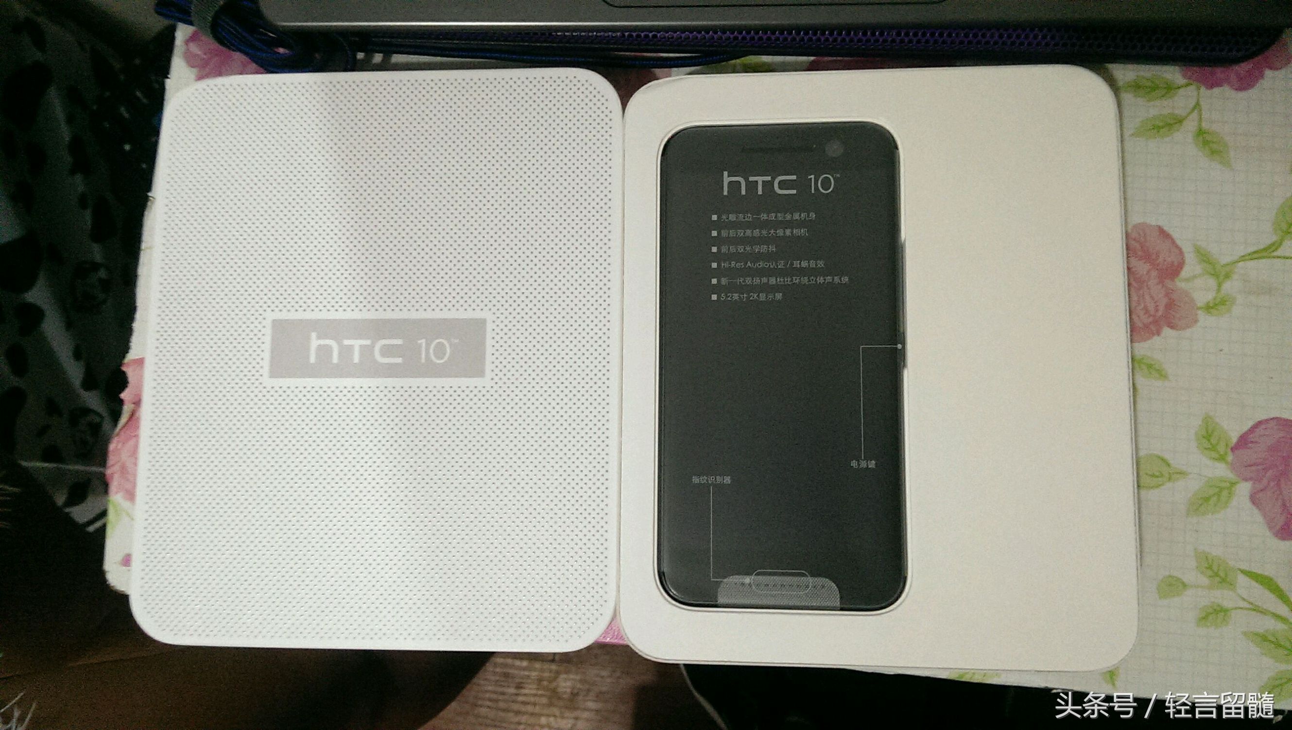 HTC10开箱:颜值为HTC手机的巅峰，销量却不尽人意