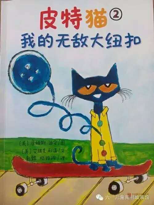 皮特猫英语绘本,皮特猫绘本中文免费听