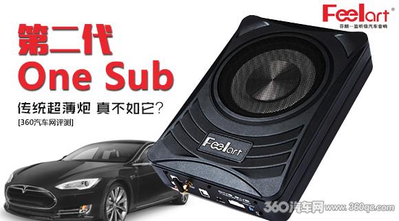 芬朗onesub调音,芬朗onesub有几个版本