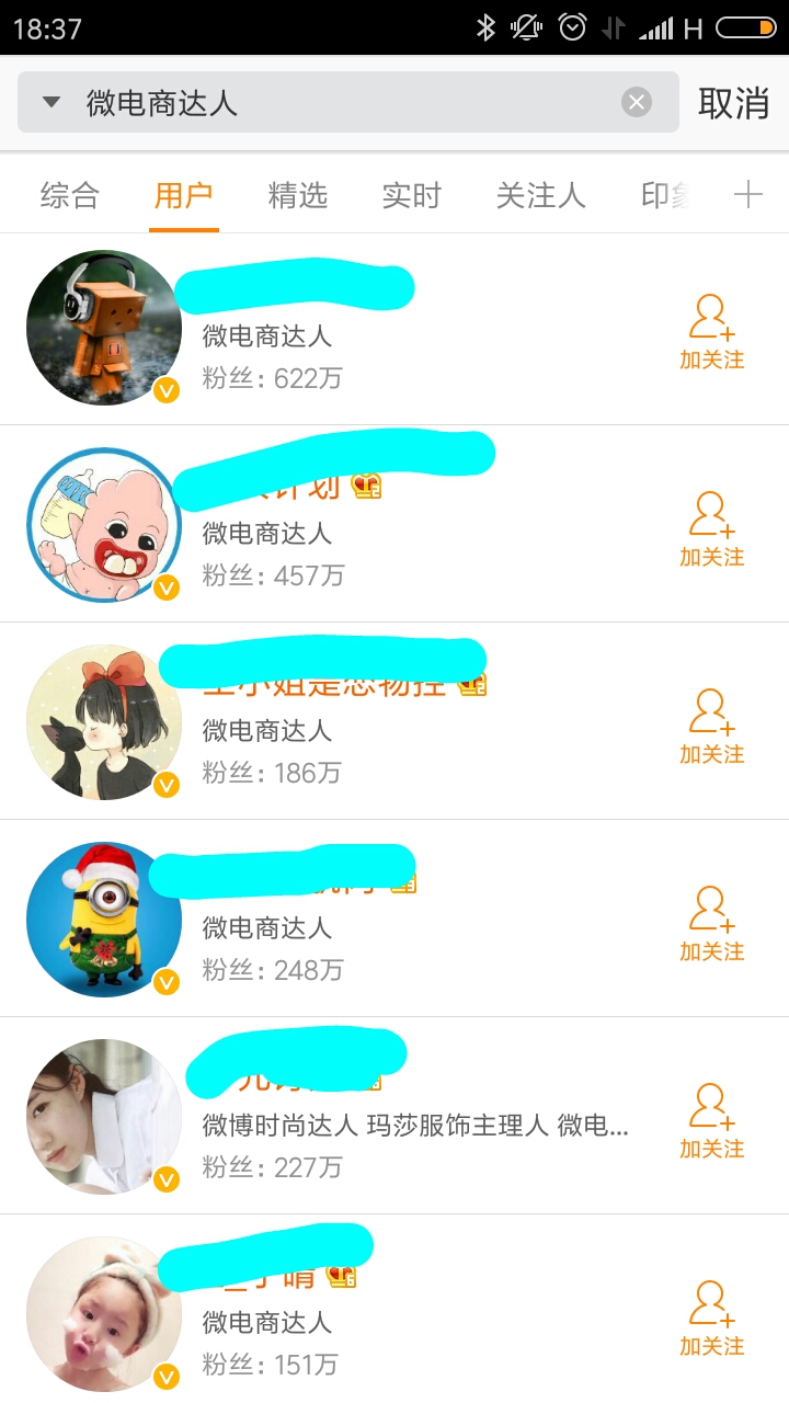 如何利用微博赚钱,微博首页刷微博怎么赚钱