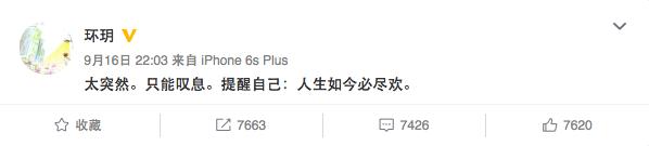 发文悼念乔任梁的明星,乔任梁发文辟谣