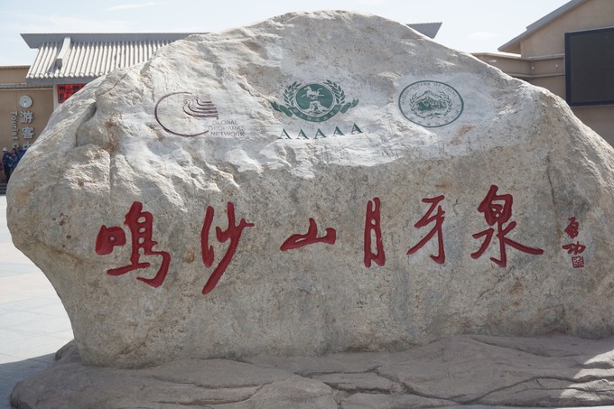 青海大西北之旅 (西宁青海湖张掖敦煌夏季之旅)