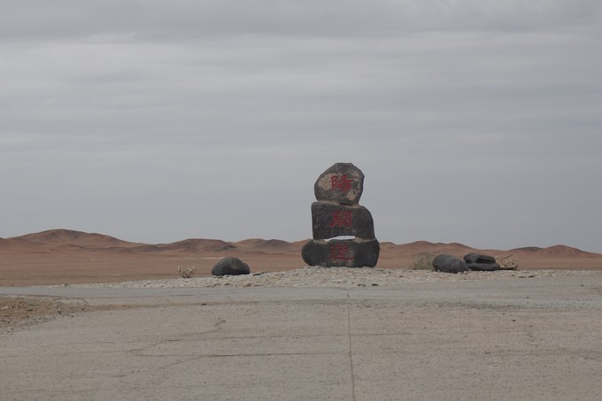 青海大西北之旅 (西宁青海湖张掖敦煌夏季之旅)