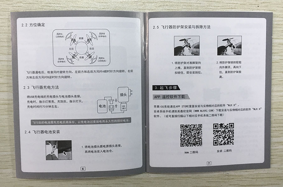 美嘉欣x709无人机开箱,无人机美嘉欣x103测评