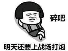 枯藤老树昏鸦死吧死吧死吧I污力表情