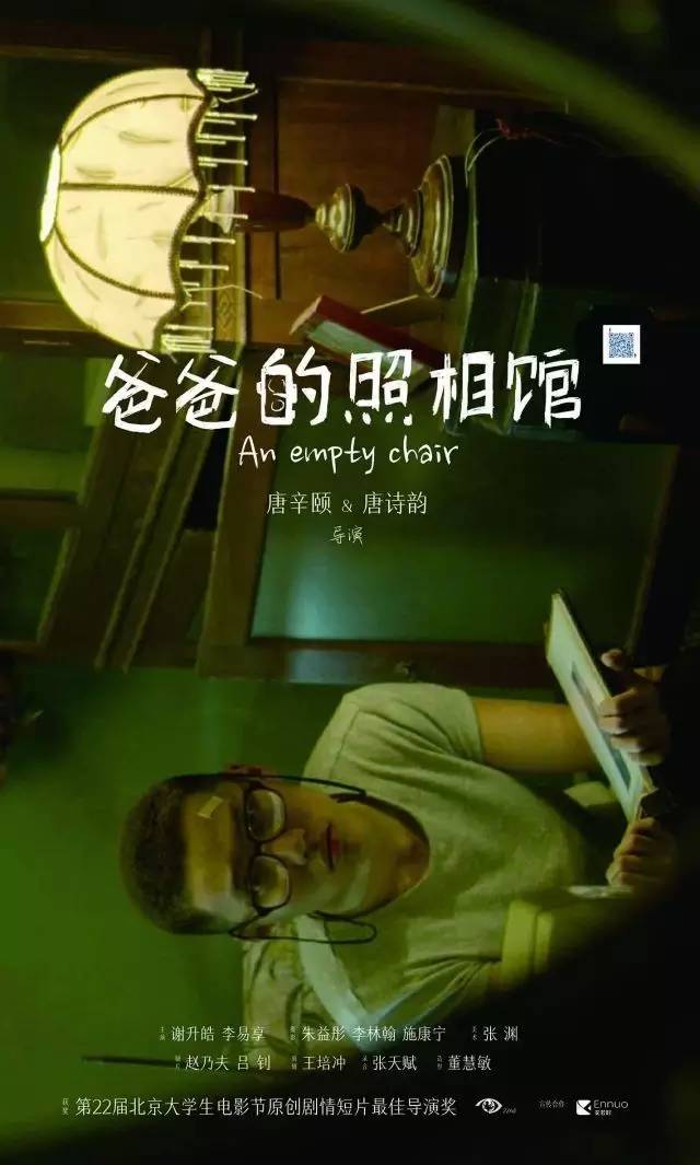 第三届丝绸之路国际电影节展映作品推荐