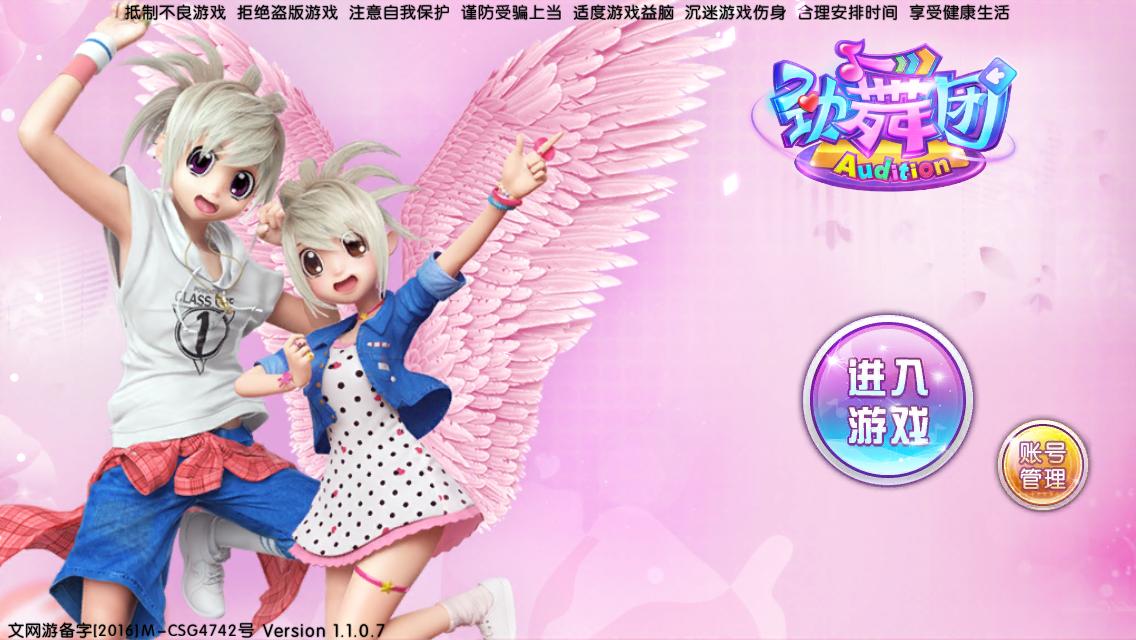 杀马特劲舞团,杀马特贵族决战劲舞团