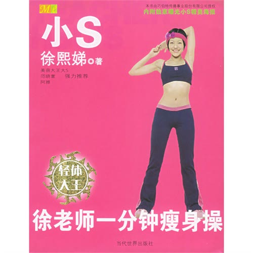 从“徐老师”到“S姐”，小S能火18年的秘密是什么？