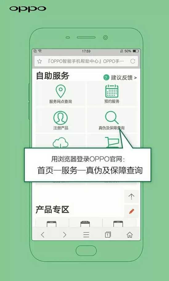 oppo山寨机怎么辨别,oppor9有山寨版