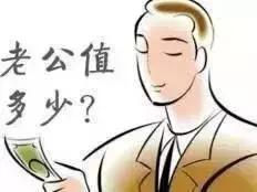 老公零花钱价目表,老公价目表