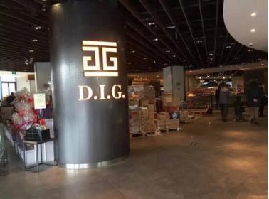 成都进口商品超市,成都进口超市