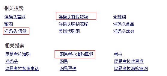海淘方式大全,海淘套路深度分析