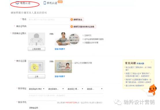 淘宝开店认证,哪些途径可以进行淘宝开店认证