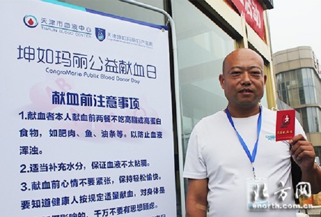 天津坤如玛丽妇产医院全院献血用行动传递爱心