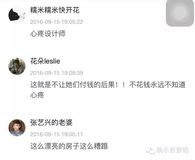男神设计师走了以后,这间被爆改的纸片屋还能维持多久