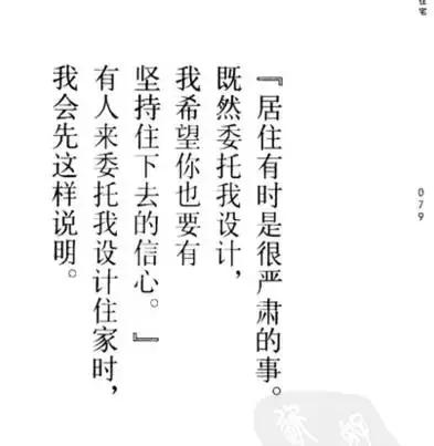 男神设计师走了以后,这间被爆改的纸片屋还能维持多久