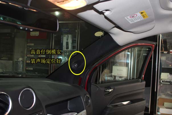 jeep指南者09款音响改装,jeep指南者改音响