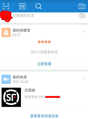 支付宝快递项目,支付宝快递