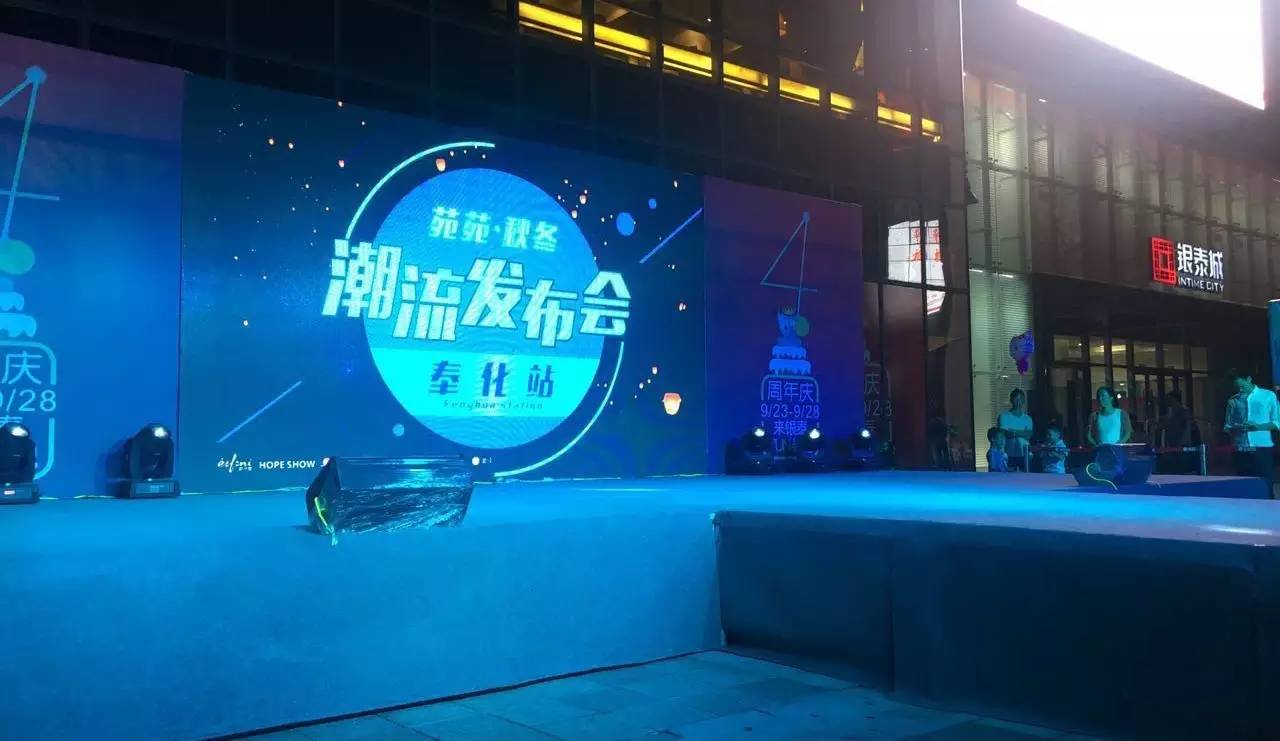 苑苑发型发布会,苑苑时尚发布