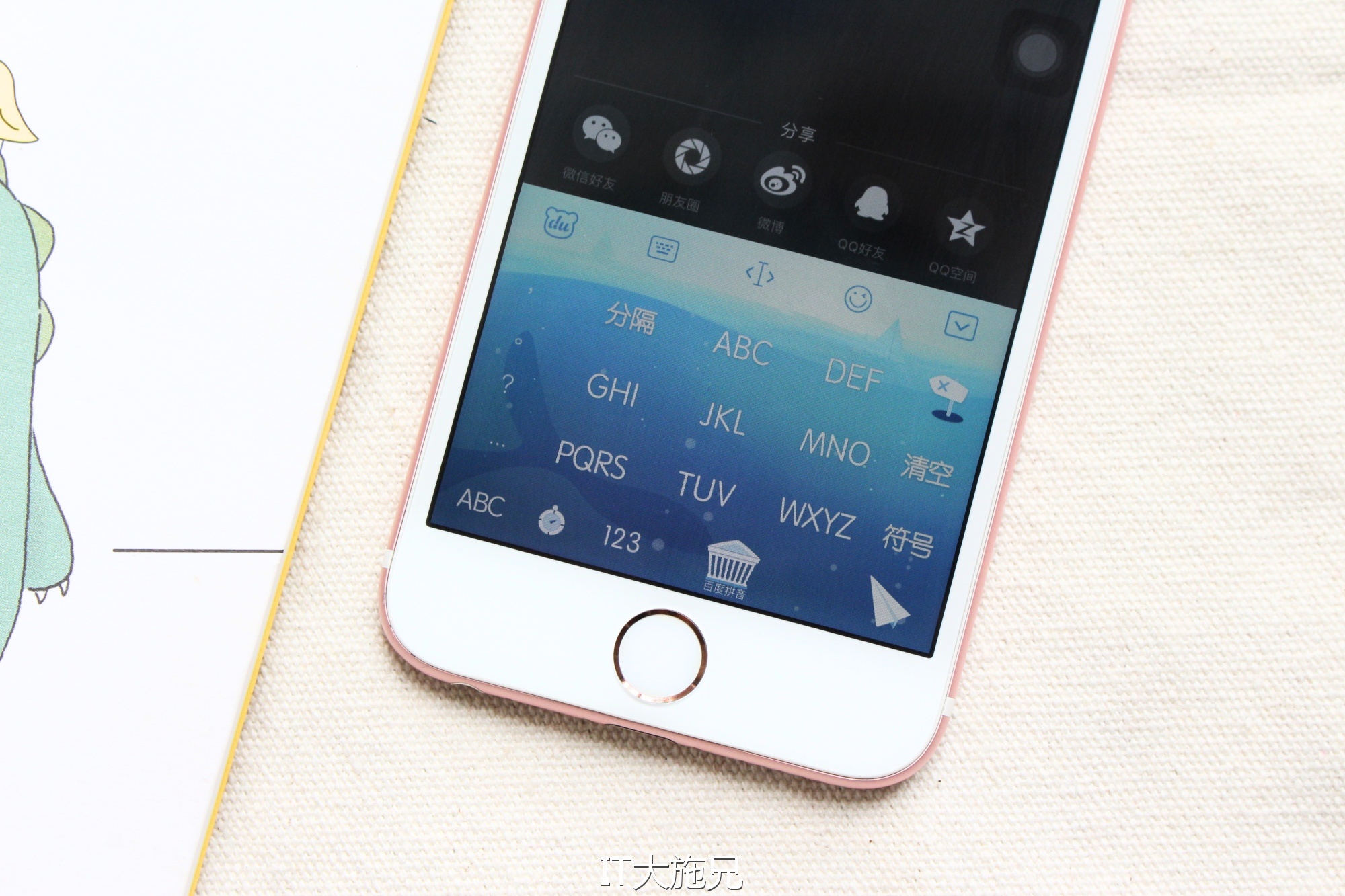 完美适配苹果系统,完美适配苹果的输入法