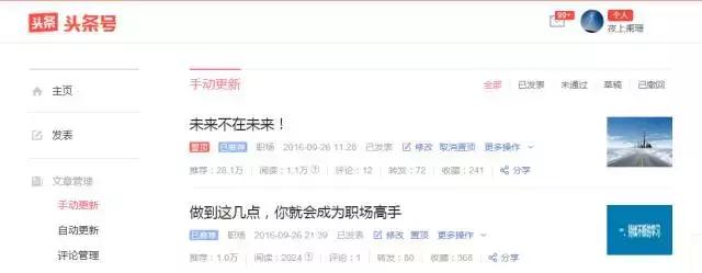 头条怎样邀请作者,新人如何在头条成为作者