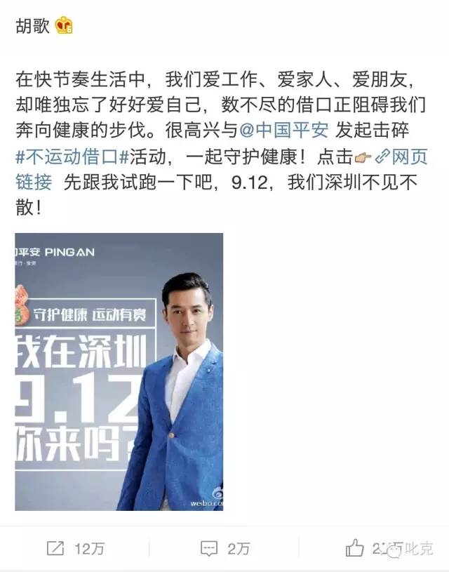 胡歌的顶级代言,胡歌的高级代言