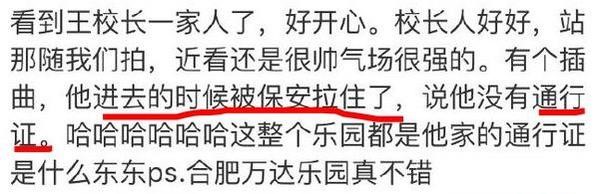 读书没用？首富王健林送“国民老公”王思聪留学读书比谁都会玩