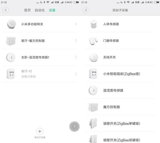 小米多模网关开箱,小米中枢网关开箱