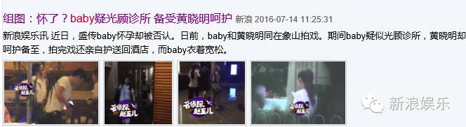 baby和谢娜,baby杨颖和谢娜