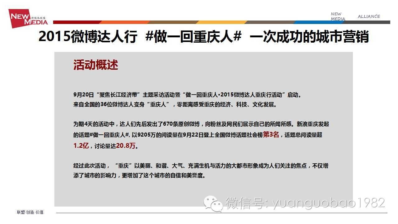 袁国宝分享视频,袁国宝讲自媒体