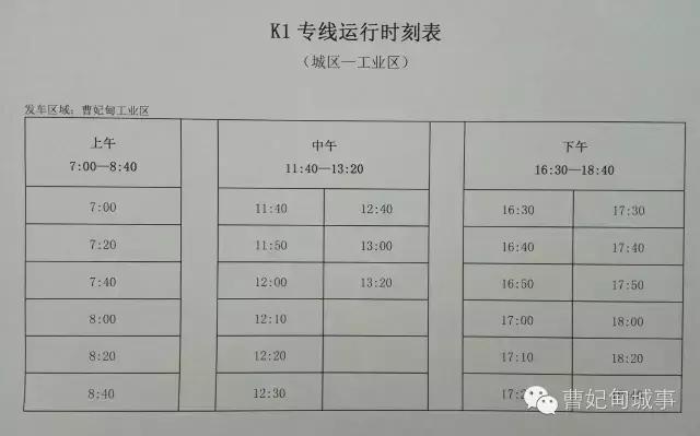 曹妃甸城区到大学城！K2公交快线今天正式开通！