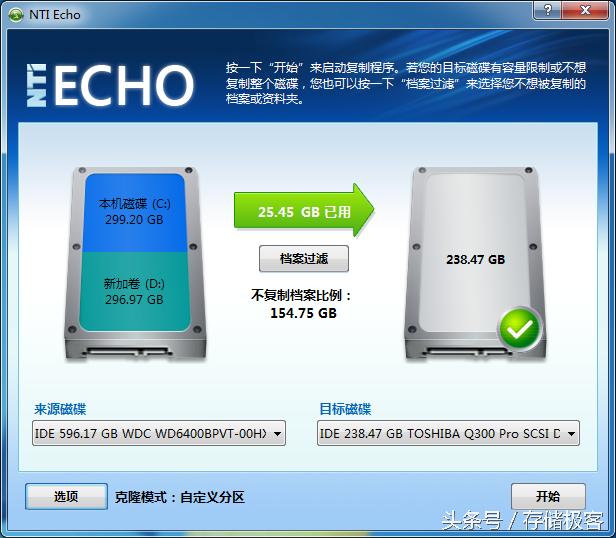 换固态硬盘如何迁移系统详细教程,固态硬盘系统迁移教程图解