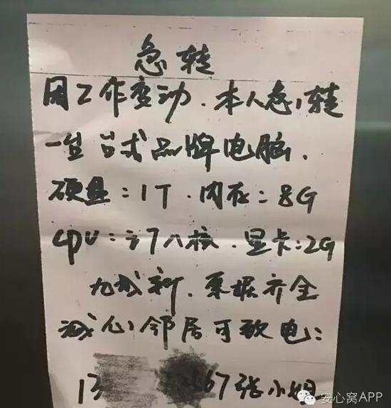 邻居转让电脑,邻居转让生意好干吗