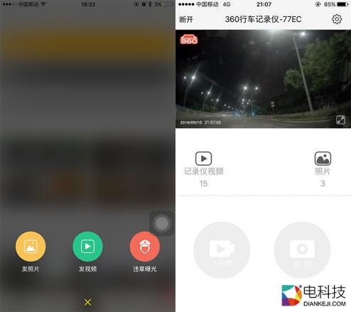 360后视镜行车记录仪对比评测,360后视镜行车记录仪防眩目
