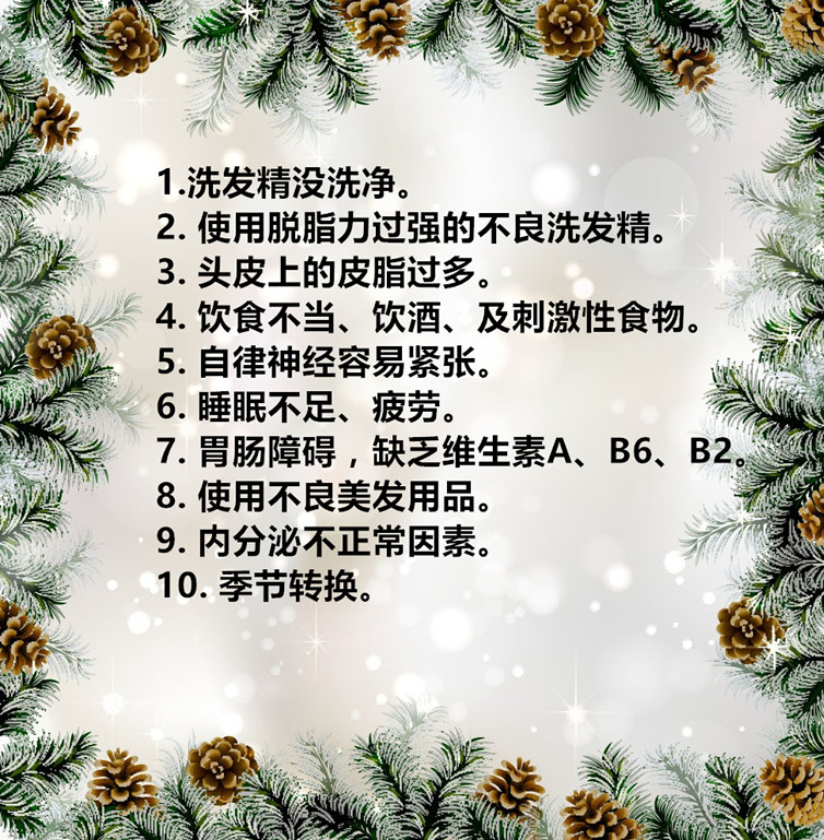 去头屑头痒的最好方法,民间去头屑的最好的方法