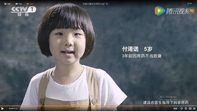 公益广告孩子已不是孩子,儿童用药公益广告