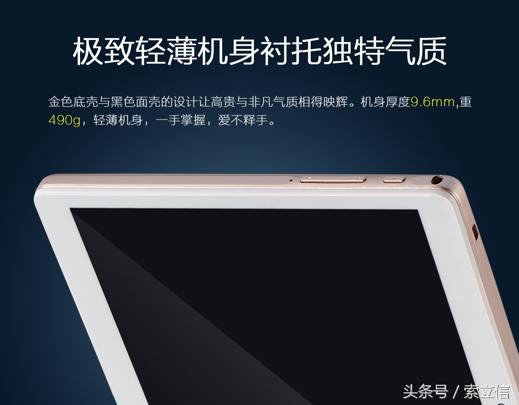 中秋小长假攻略，捧着大屏看世界，索立信T96四核通讯4G平板